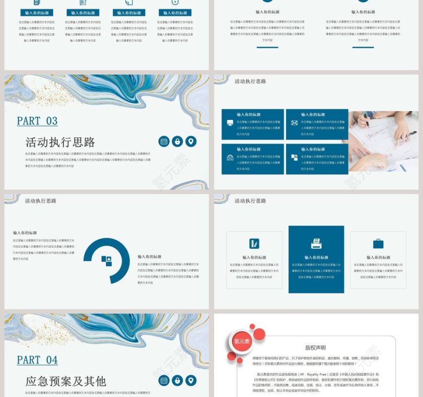 鎏金轻奢活动策划PPT模板第3张