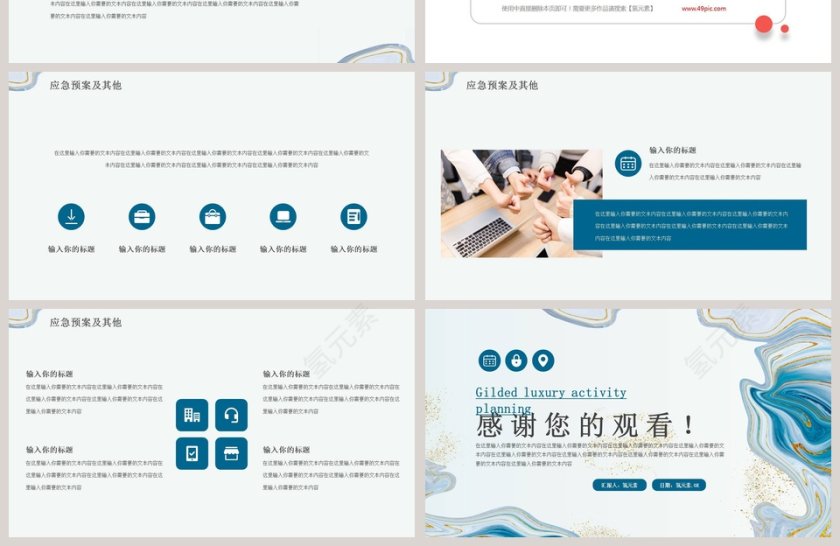 鎏金轻奢活动策划PPT模板第4张