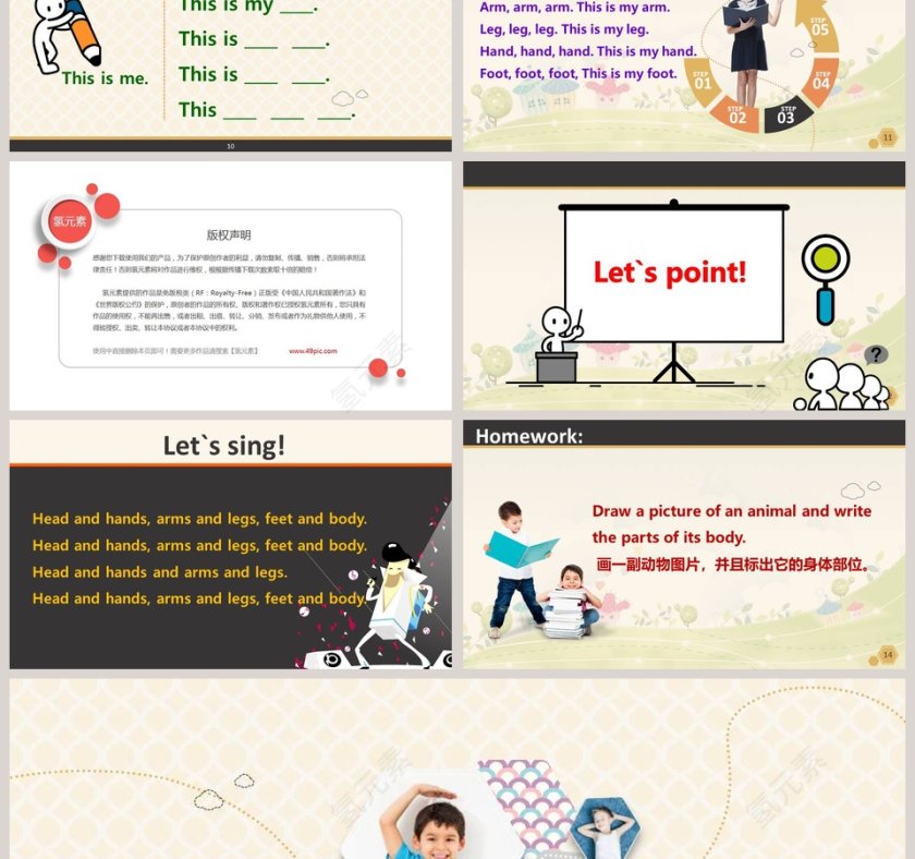 卡通儿童教育英语教学课件ppt第3张