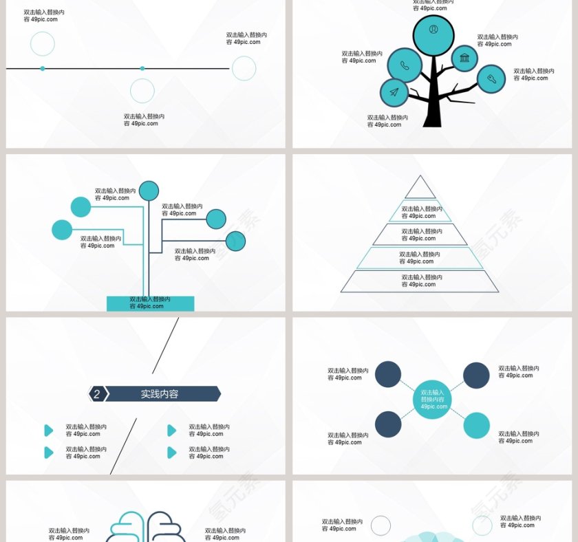大学生暑期社会实践报告模板第2张