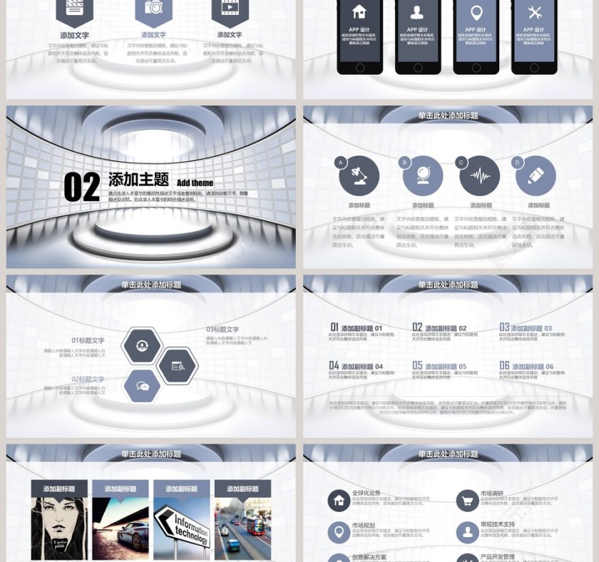 机器人科技类PPT模版互联网科技PPT第3张