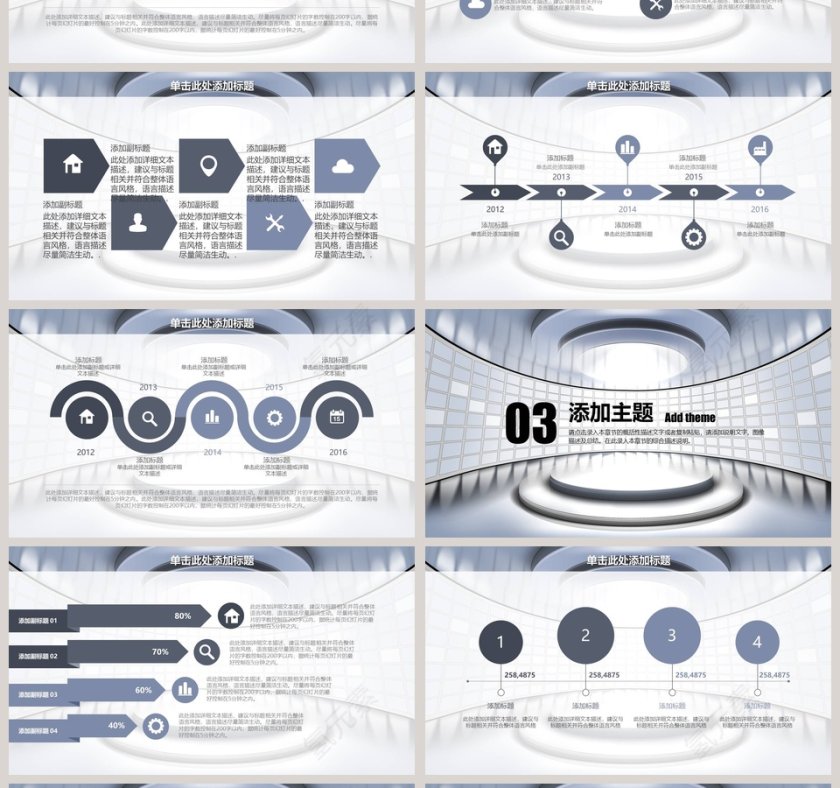 机器人科技类PPT模版互联网科技PPT第4张