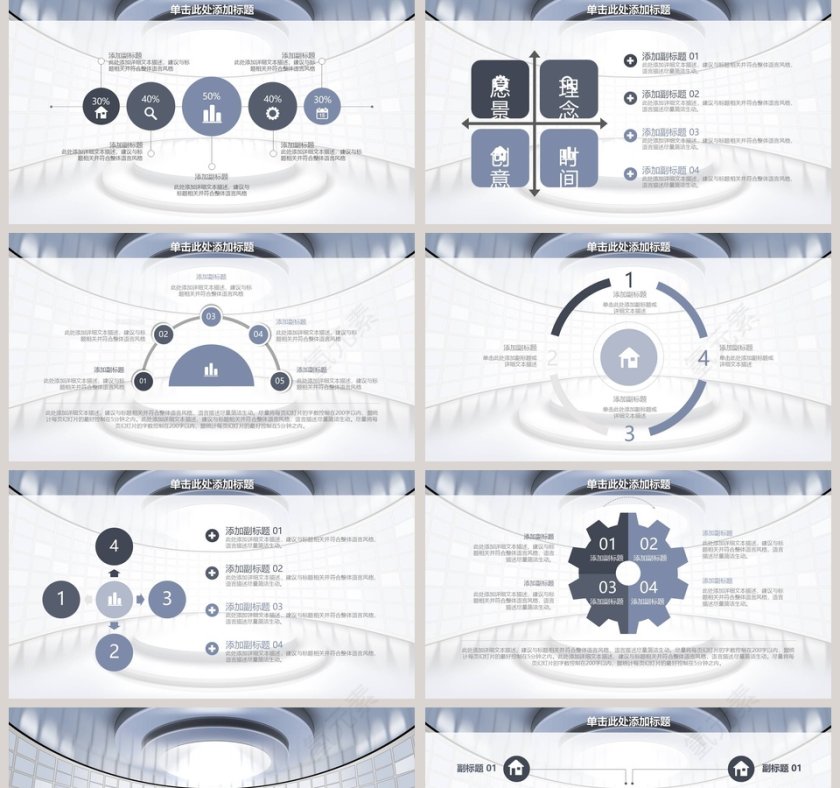 机器人科技类PPT模版互联网科技PPT第5张