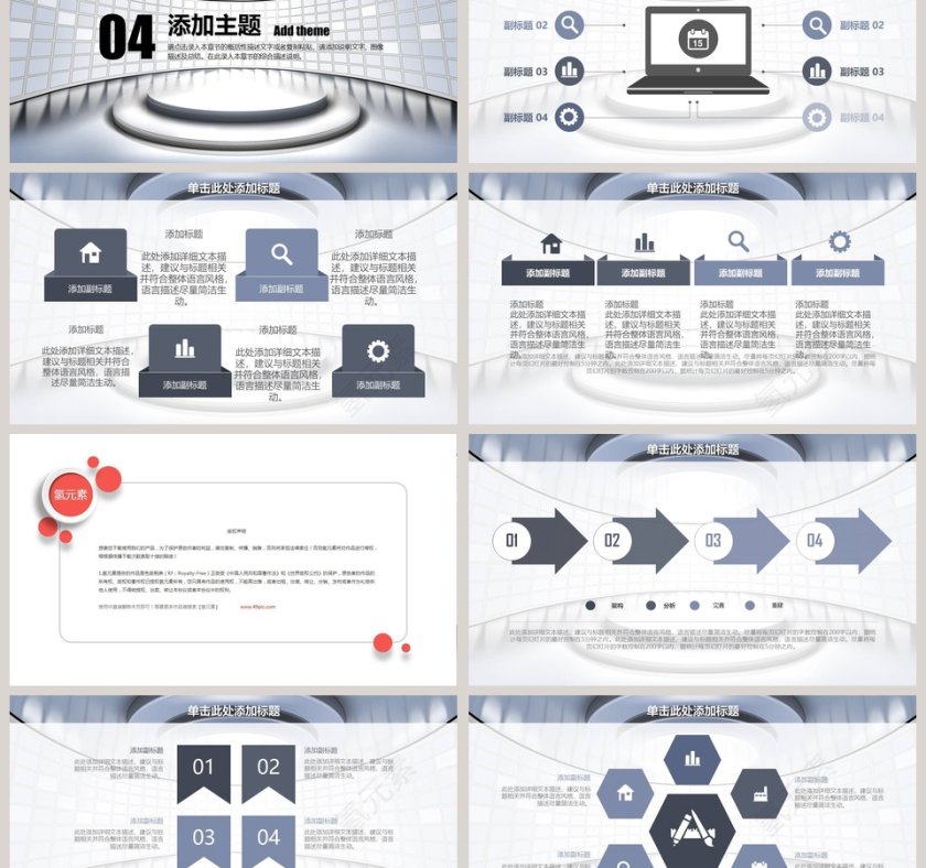 机器人科技类PPT模版互联网科技PPT第6张