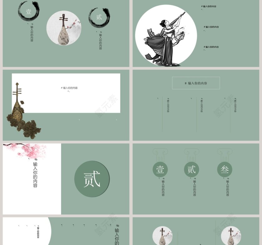 经典乐器文化国风古典音乐琵琶PPT模板第2张