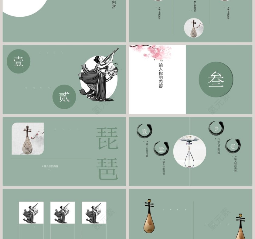 经典乐器文化国风古典音乐琵琶PPT模板第3张