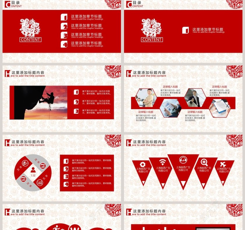 2019适应新常态实现新突破第2张