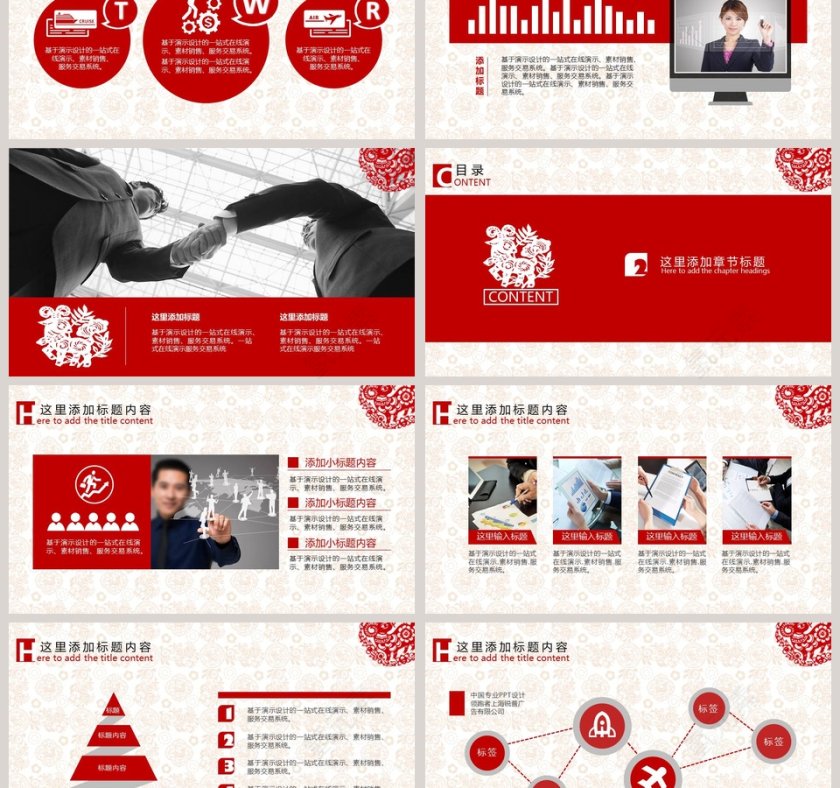 2019适应新常态实现新突破第3张