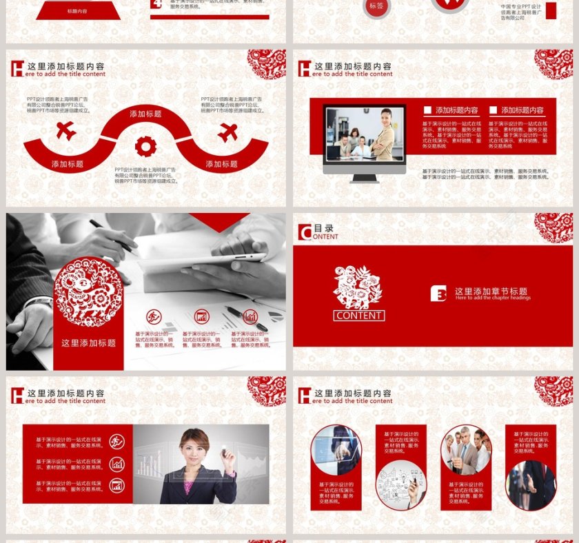 2019适应新常态实现新突破第4张