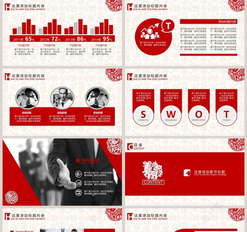 2019适应新常态实现新突破第5张