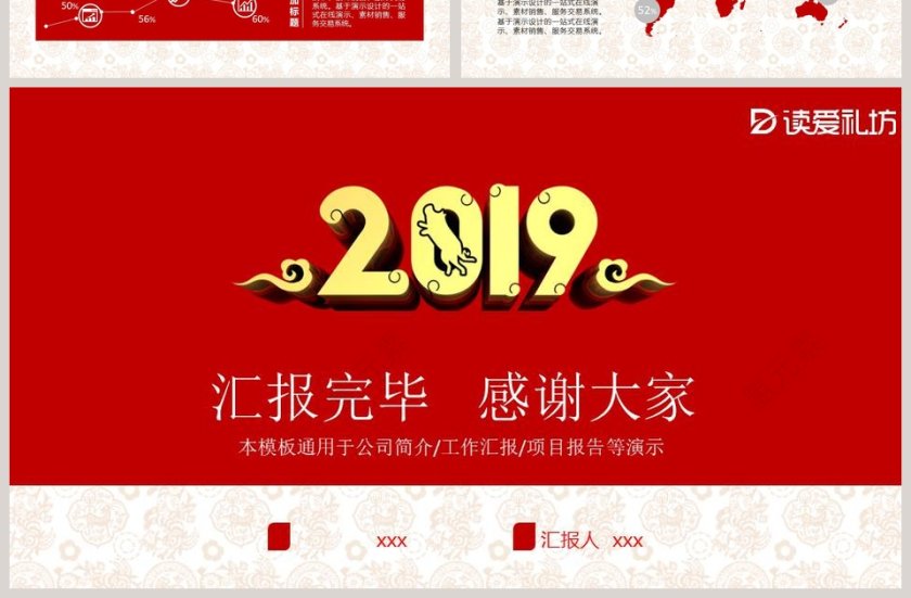 2019适应新常态实现新突破第7张