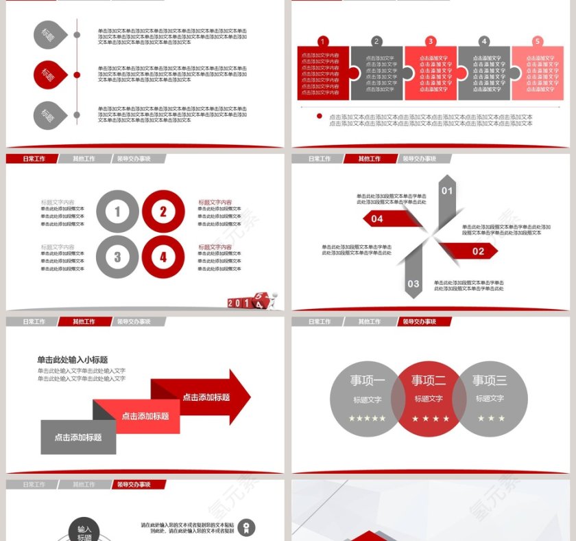 年度总结汇报及新年计划PPT第2张