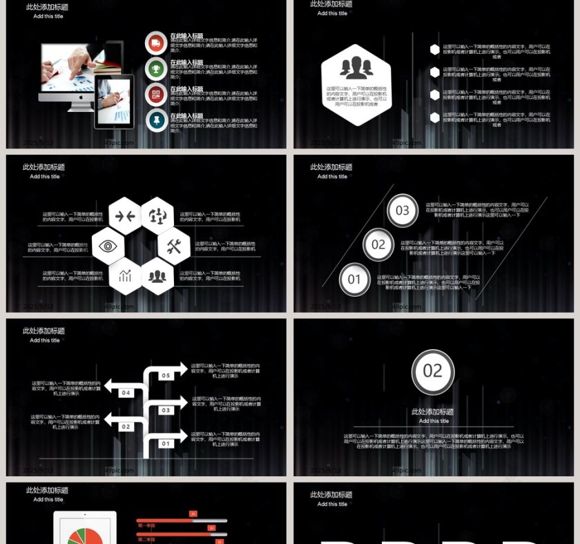 动态灯泡通用商务汇报PPT模板第2张