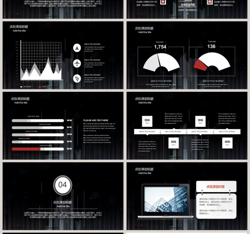 动态灯泡通用商务汇报PPT模板第4张