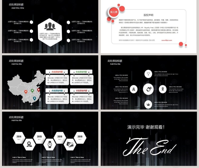 动态灯泡通用商务汇报PPT模板第5张