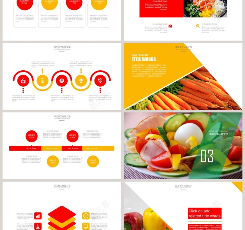 绿色有机蔬菜农产品宣传PPT第3张