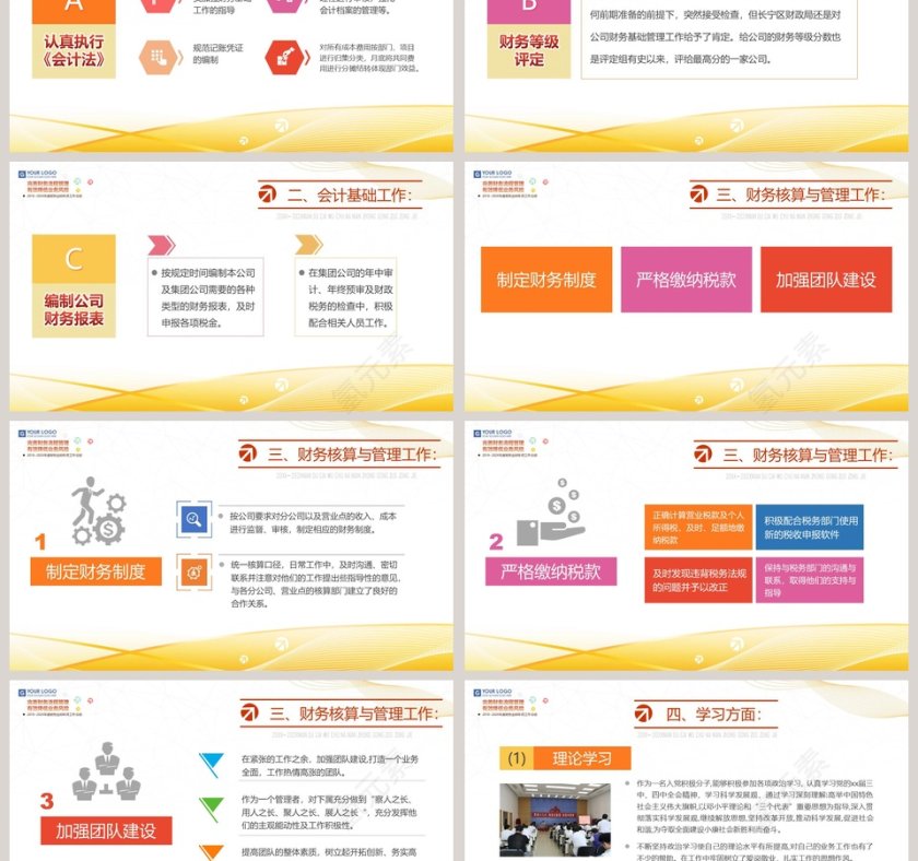 财务出纳年终工作总结汇报PPT模板第3张