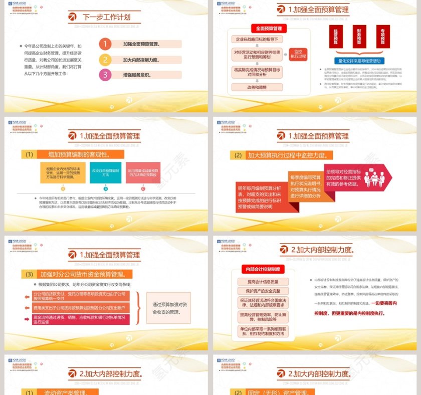 财务出纳年终工作总结汇报PPT模板第5张