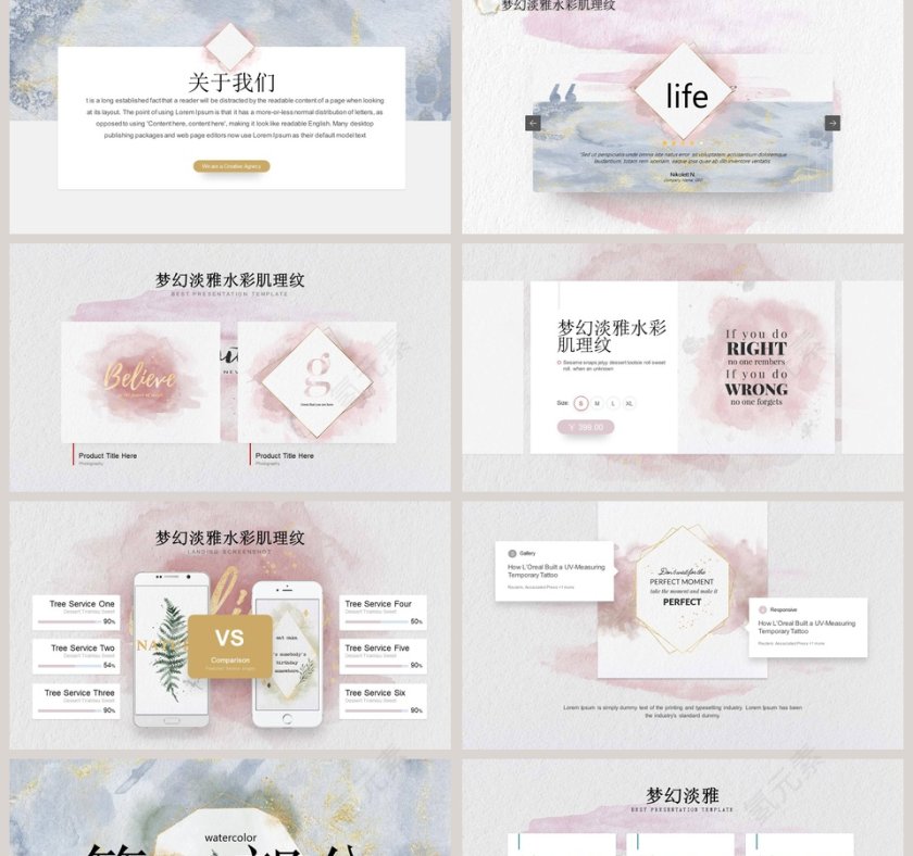 梦幻甜美水彩小清新动态ppt模板 第2张