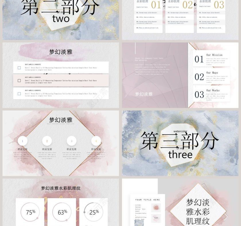 梦幻甜美水彩小清新动态ppt模板 第3张