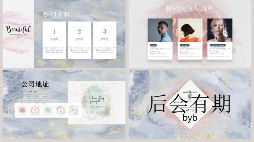 梦幻甜美水彩小清新动态ppt模板 第5张