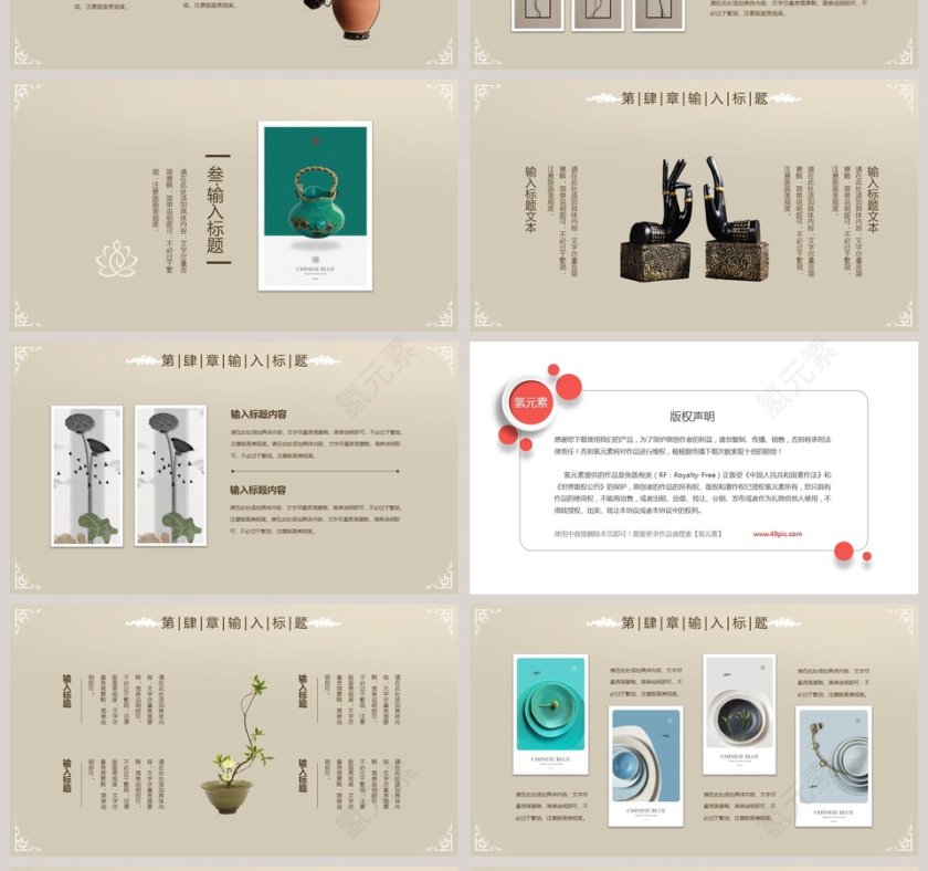 岁月静好·陶瓷艺术PPT第4张