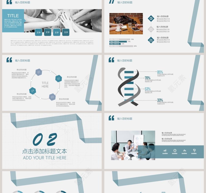 蓝色彩带线条几何商务述职PPT第2张