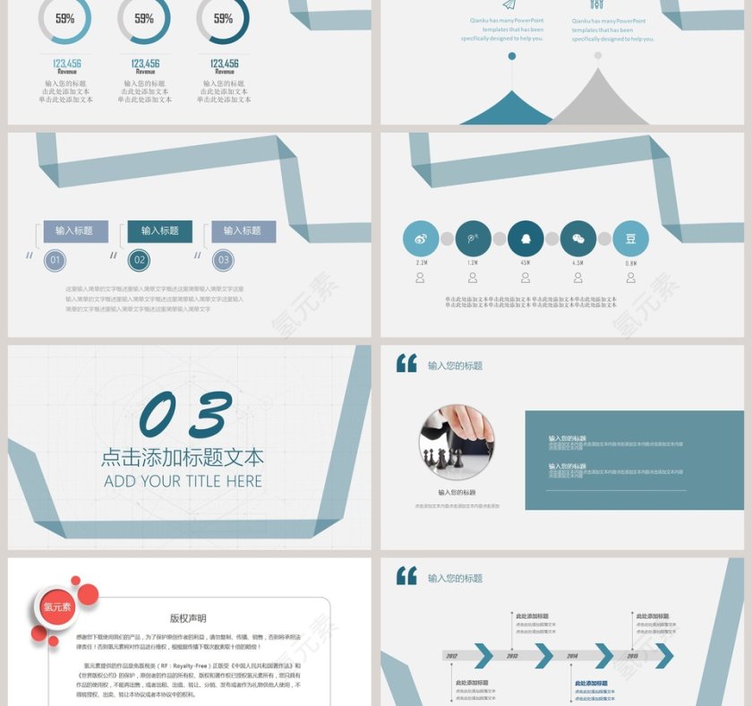 蓝色彩带线条几何商务述职PPT第3张