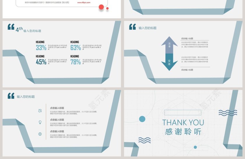 蓝色彩带线条几何商务述职PPT第4张