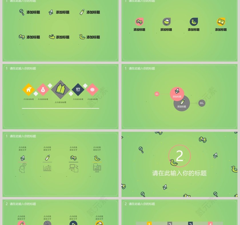 清新简约大气母婴护理婴儿护理PPT模版第2张