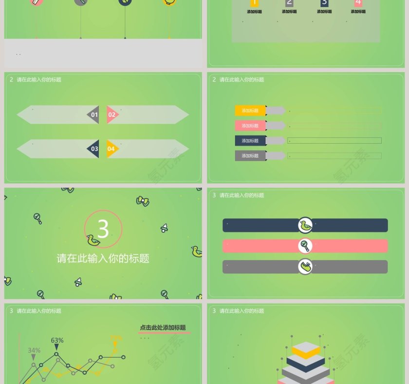清新简约大气母婴护理婴儿护理PPT模版第3张
