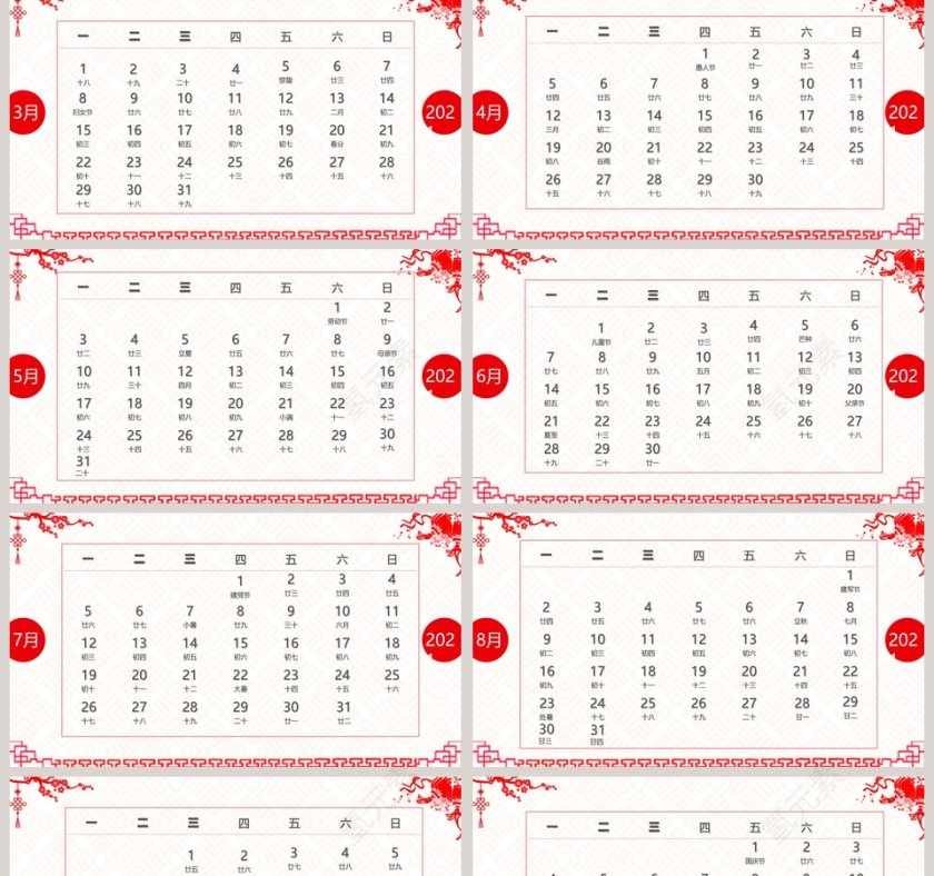 红色清新中国日历牛年日历PPT模板第2张
