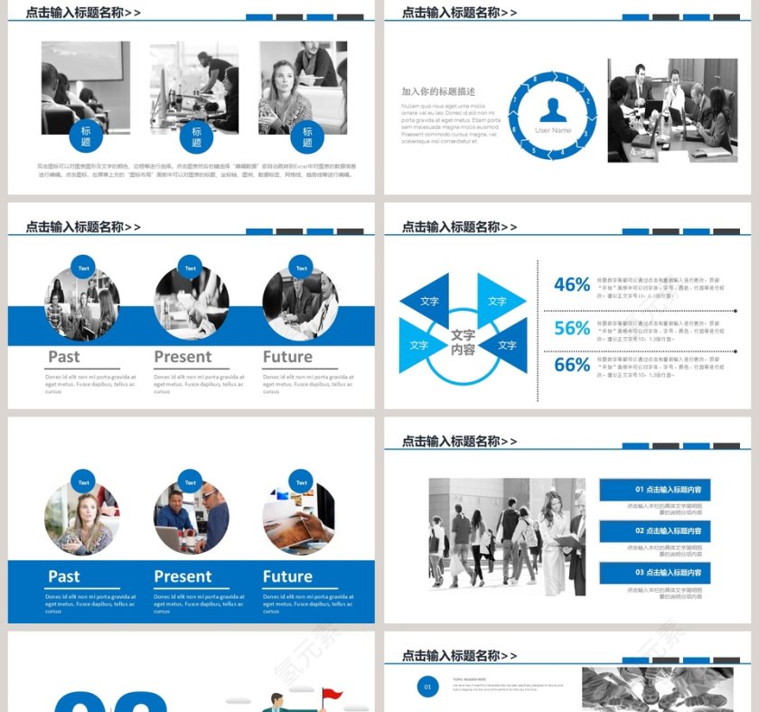 把握时间机会就在眼前新员工入职培训课程   第2张