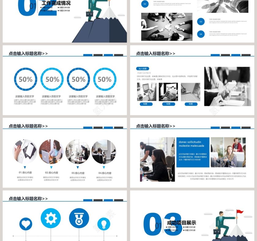 把握时间机会就在眼前新员工入职培训课程   第3张