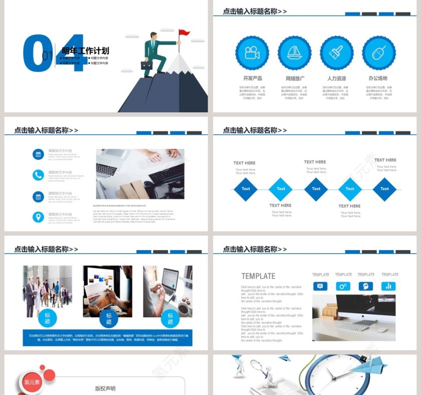 把握时间机会就在眼前新员工入职培训课程   第5张