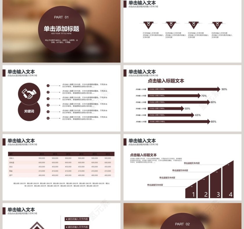 法律法院公平审判PPT法律法院PPT第2张