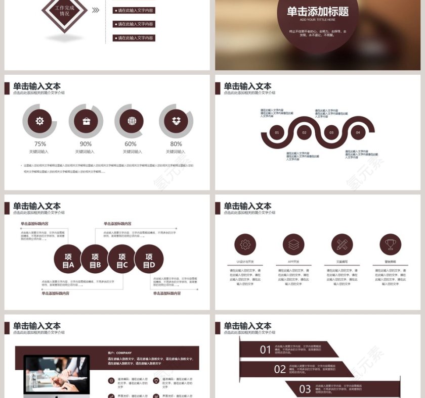 法律法院公平审判PPT法律法院PPT第3张