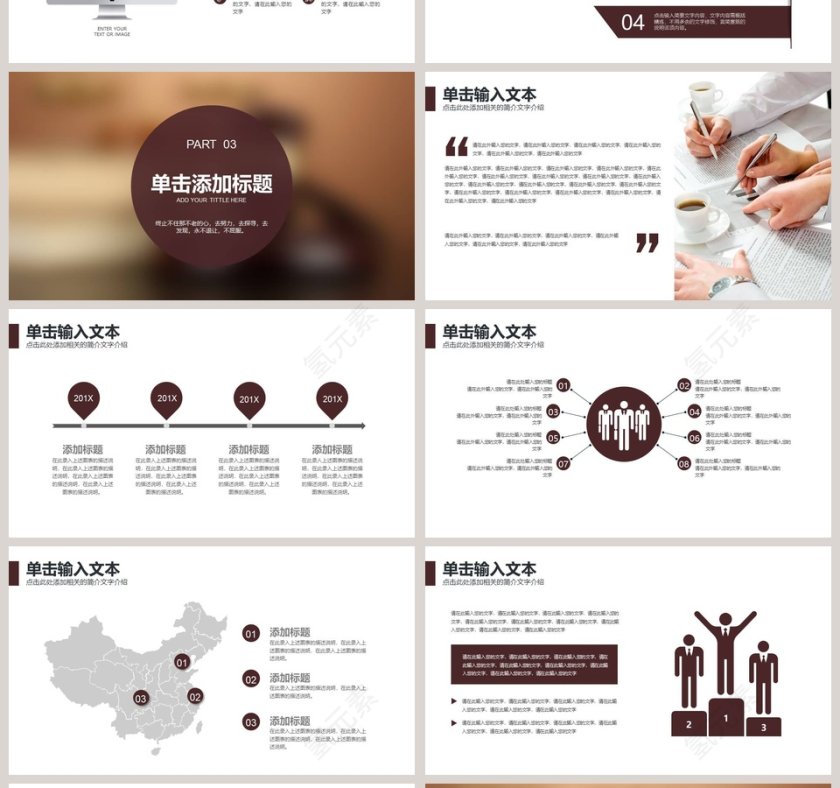 法律法院公平审判PPT法律法院PPT第4张