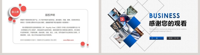 蓝色简约清新年终述职报告PPT第5张