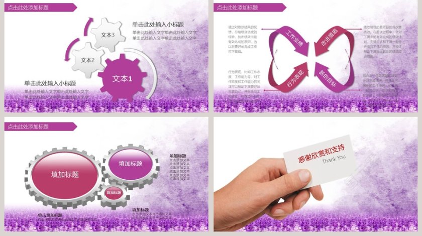 紫色让爱成长关爱儿童公益慈善PPT第5张