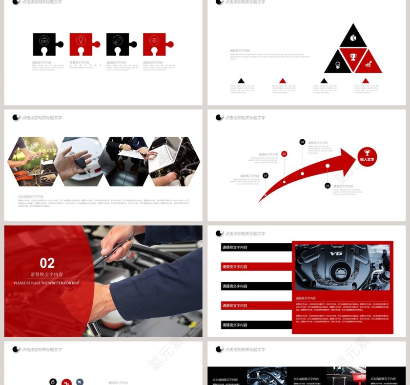 汽车行业产品介绍PPT模板第2张