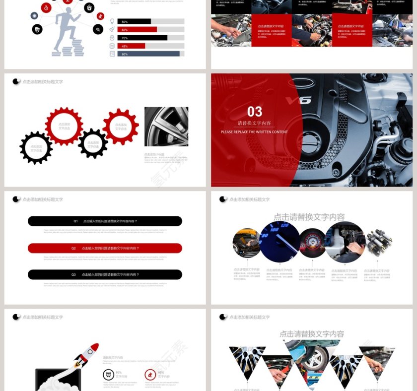 汽车行业产品介绍PPT模板第3张
