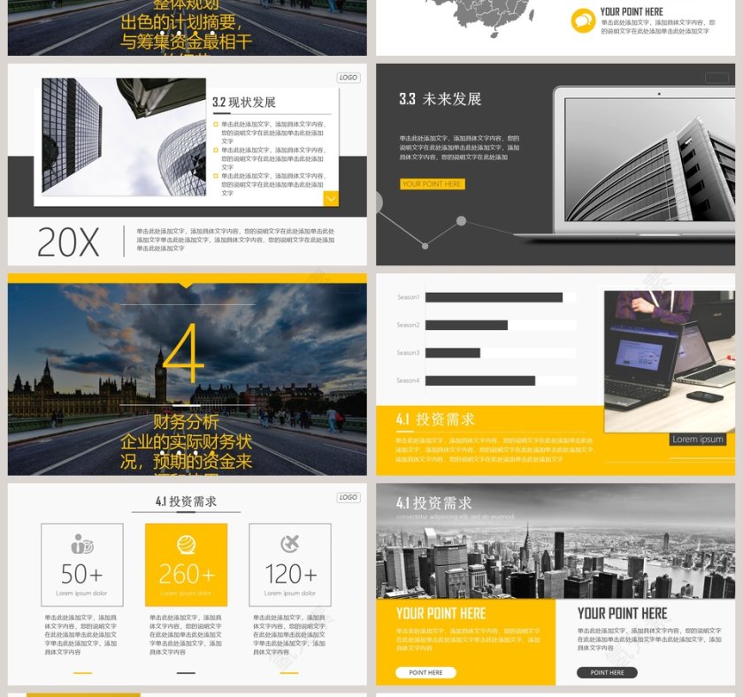 2019商业计划书PPT模板第4张