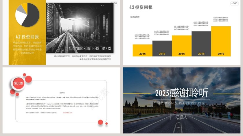 2019商业计划书PPT模板第5张