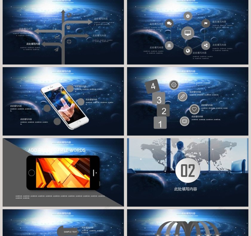 大气高端工作总结PPT第2张