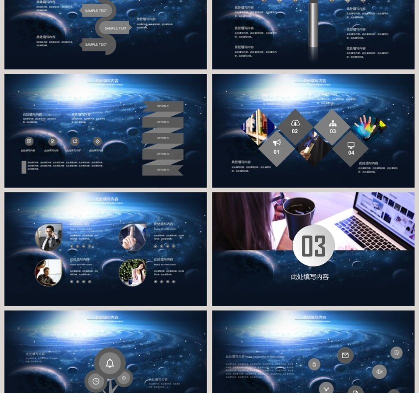 大气高端工作总结PPT第3张