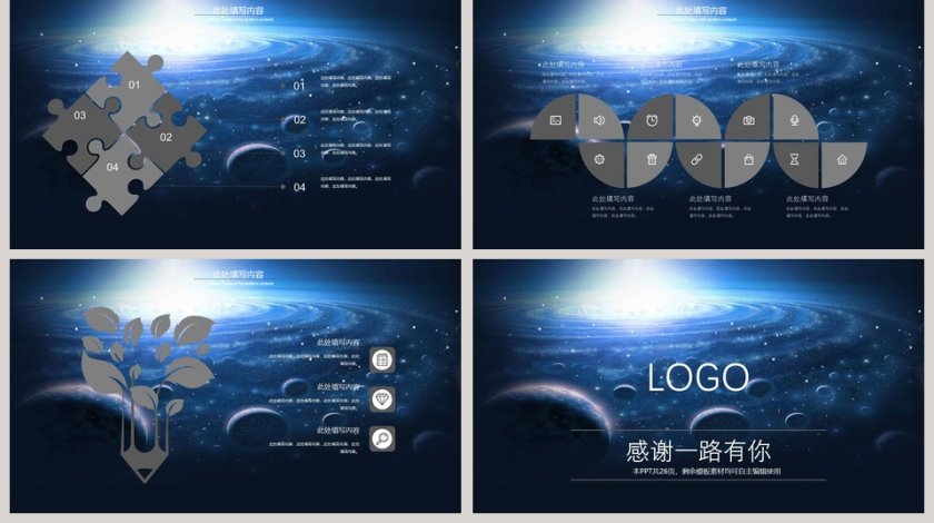 大气高端工作总结PPT第5张