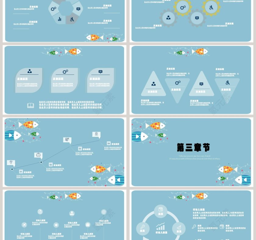 小清新卡通通用PPT模板第3张
