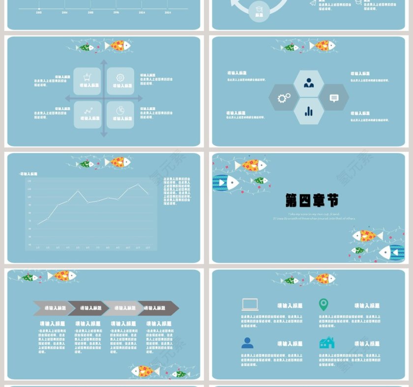 小清新卡通通用PPT模板第4张