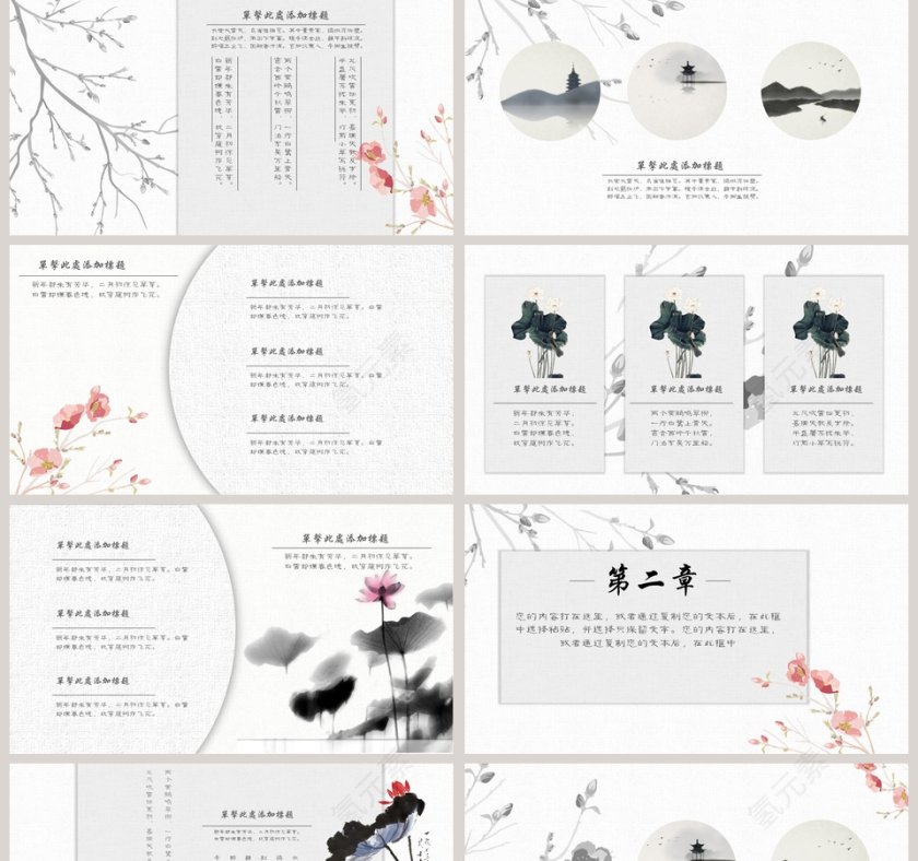 花意中国风PPT模板第2张